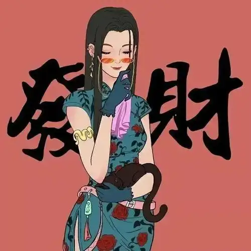 虎年头像,指定你发财