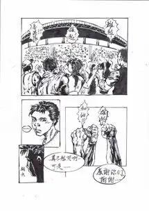 我在成都为香港警察加油四川民警创作漫画致敬阿sir