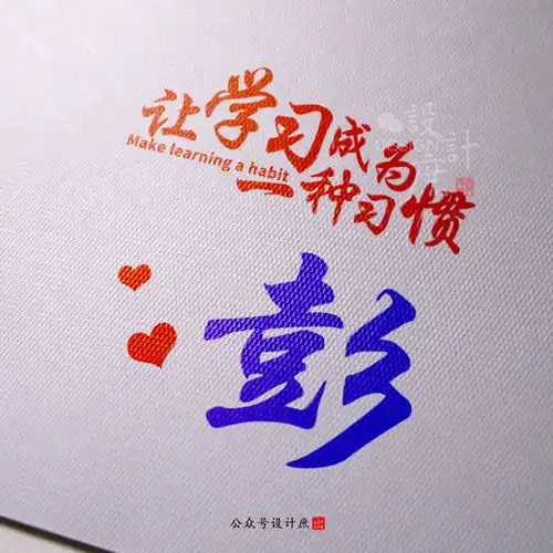 036期姓氏头像想要让自己变得优秀,从学习开始吧