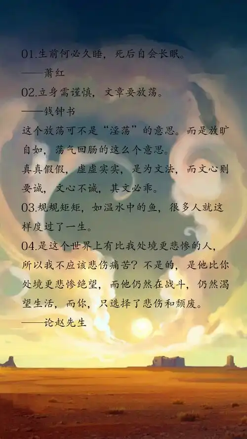 励志句子,激励孩子学习
