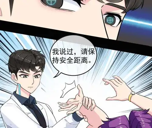 男友已签收,概不负责10话幸运情侣no爱奇艺漫画