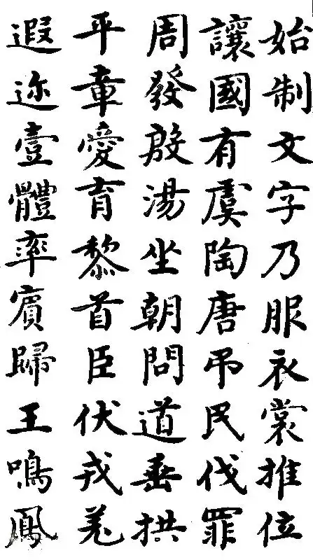 光影魔术手如何把黑底白字变为白底黑字图片