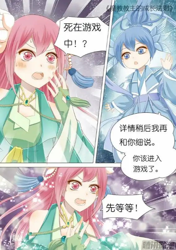 好看搞笑的漫画另类的最新武侠漫画推荐