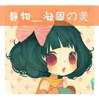 qq卡通姐妹头像一左一右是卡通卡通最好多点,感谢