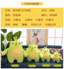 抖音同款萌芽熊童子抱枕情侣毛绒公仔萌多肉玩具卡通儿童布娃娃70厘米