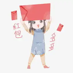 手绘卡通红包多多插画图片素材其他格式下载动漫人物大全