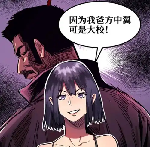 宿管在末世成英雄,却被女生当成变强工具,这部漫画一言难尽
