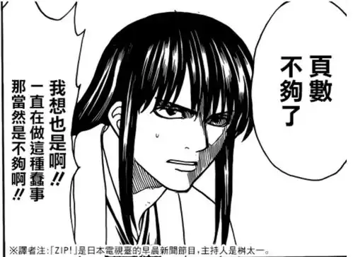 12月28日银魂在giga上继续,而银魂2定档仍遥遥无期