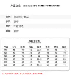 韩版中大童帅气男童休闲运动短袖卡通牛仔套装潮英服