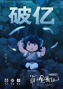 罗小黑大电影前方萌物出没,一起来云吸猫吧