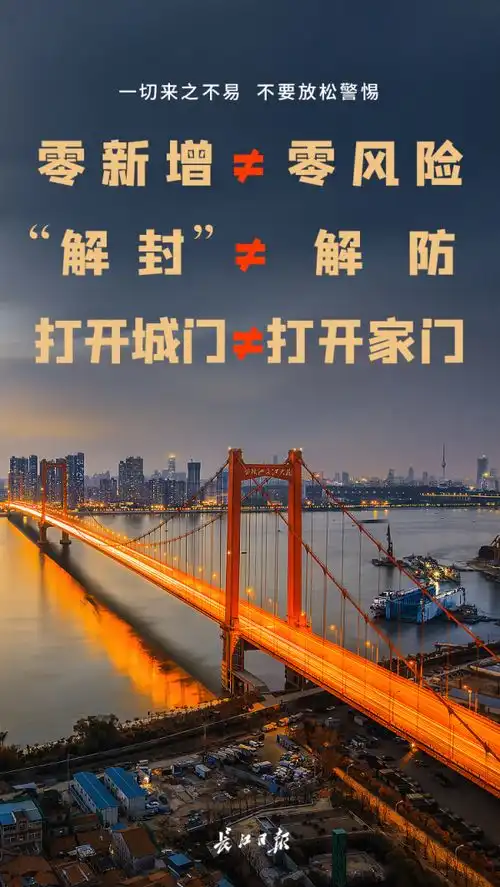 直击雷神山医院清零前夜图集