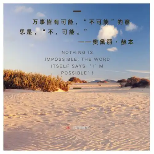 浙江专升本倒计时52天励志语录成长文案