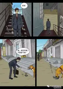 漫画犬吠有句话说的好不作死就不会死