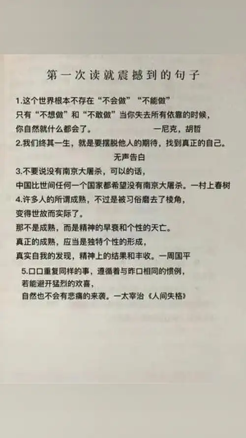 第一句就震撼的句子书单感悟每日推文励志今日文案