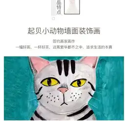 起贝猫咪装饰画小清新现代简约沙发背景墙画儿童房床头画卡通卧室挂画暹罗猫