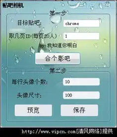 贴吧相机贴吧图片合影生成器官方下载贴吧相机贴吧图片合影生成器官方v1.0绿色版清风电脑软件网
