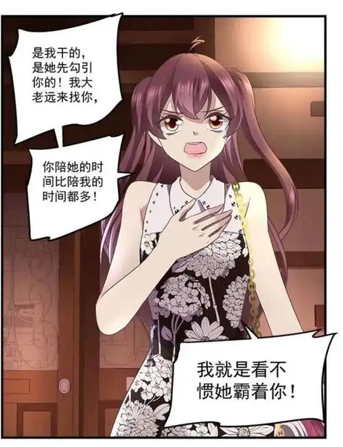 天籁音灵中的霸道男主和腹黑闺蜜女生最爱看的漫画类型