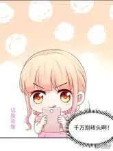 国民男神缠上身漫画第139话讨厌的,坏男人漫客栈
