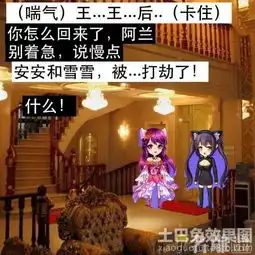 厘米秀漫画双子公主
