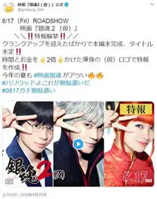 银魂2风语咒定档,吉卜力开主题公园