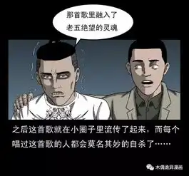 诡案实录之一唱就死人的音乐