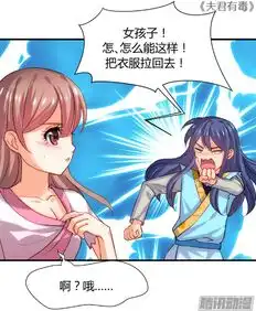 好看搞笑的漫画有哪些求好看的二次元漫画