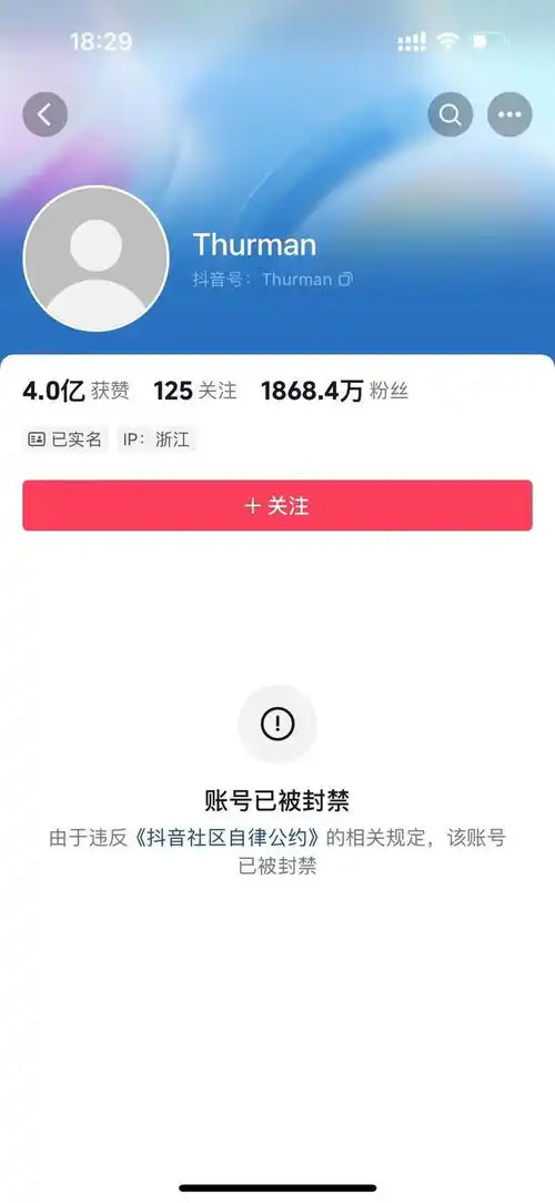 千万粉丝网红猫一杯,被抖音等多平台封号公安部点名,中记协发文