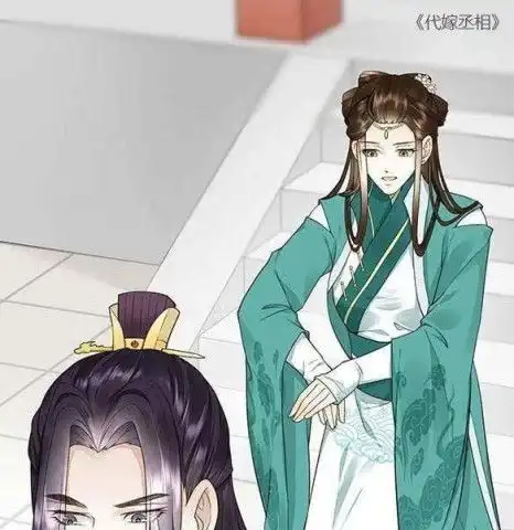 代嫁丞相这部古风动漫相当不错,还有哪些好看的漫画