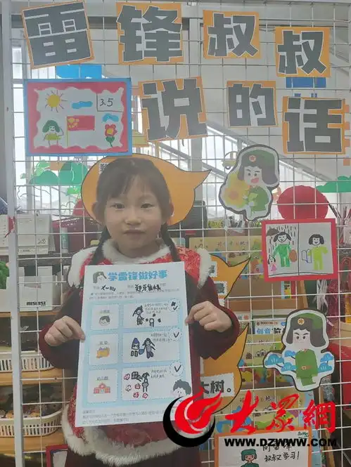 菏泽市市直机关幼儿园开展学习雷锋实践活动
