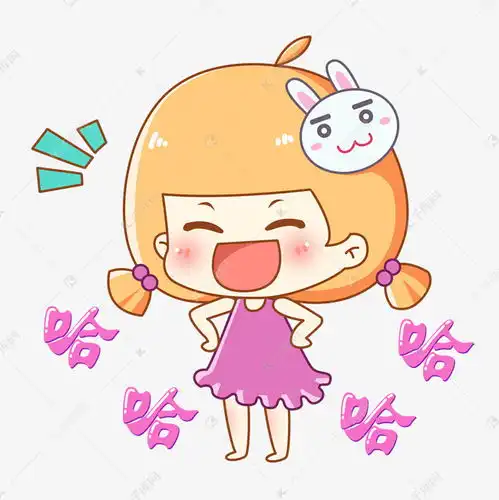 兔宝女孩卡通主题表情包之哈哈哈哈开心大笑素材图片免费下载千库网