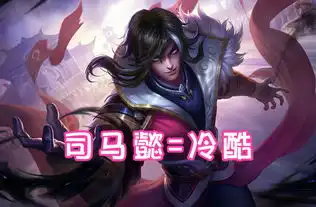 铠霸气,司马懿冷酷,小乔可爱,95个英雄只有她独特西施
