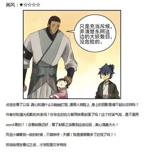 看漫画用哪个软件找到好看的漫画,求推荐