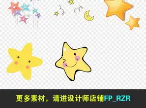 可爱卡通手绘星星手绘彩色五角星海报素材背景图片png