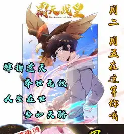 妖怪攻略计划作品推荐2兵王之王预告爱奇艺漫画
