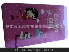 卡通定制供应商,价格,卡通定制批发市场马可波罗网