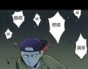 未知小漫画午夜揩油的醉酒男