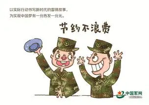 这儿有一组画风很逗的学雷锋漫画