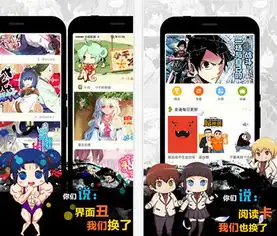 看漫画用什么软件最好八款最好的漫画app推荐