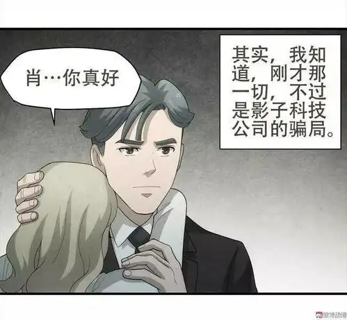 脑洞人性漫画人造人