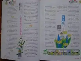 意林少年版学生课外阅读励志读本2016年第23期水蜻蜓豆薇恒兰孔雀绿孙小片陈盼盼夏日已尽白蝶插图作品,哈哈龙张峰漫画作品,李泽鹏彭于晏张天爱图片故事