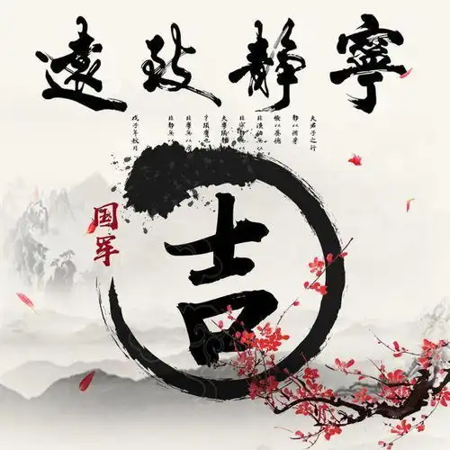 唯美古风藏头诗微信头像,宁静致远水墨风签名头像,请查收