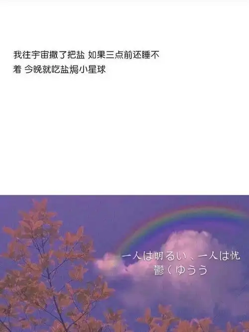 图温柔治愈系文案背景图