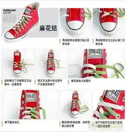 左鞋带开和右鞋带开分别是什么意思呀