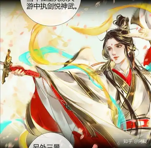 如何评价天官赐福中的谢怜褒