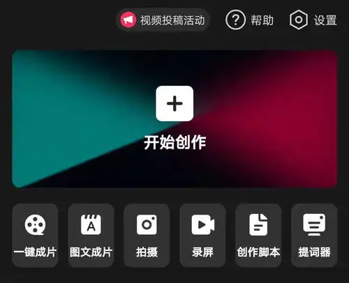 想给视频添加好听的旁白声音,有哪些实用的配音app