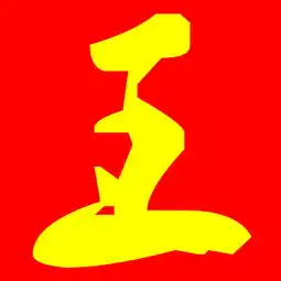 王氏家族地域分布图,姓王的都快看看你属于哪支王氏