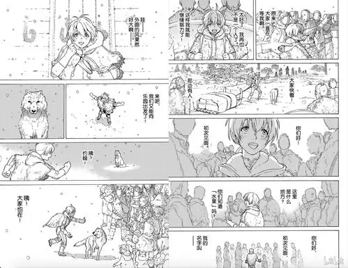 将这无尽的旅途送给你致不灭的你漫画推荐