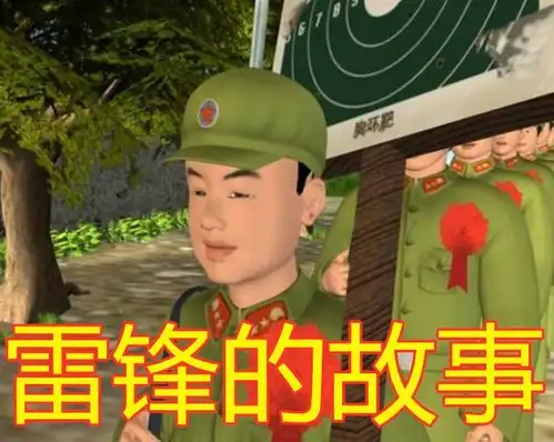 时隔十年,当初耗资2100万雷锋的故事连别人的测试片段都不如