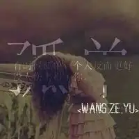 2014最新唯美伤感文字个性qq头像听说深爱是场谋杀