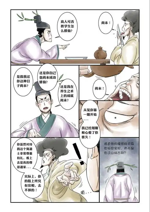 漫画勾线为什么不被主笔认可